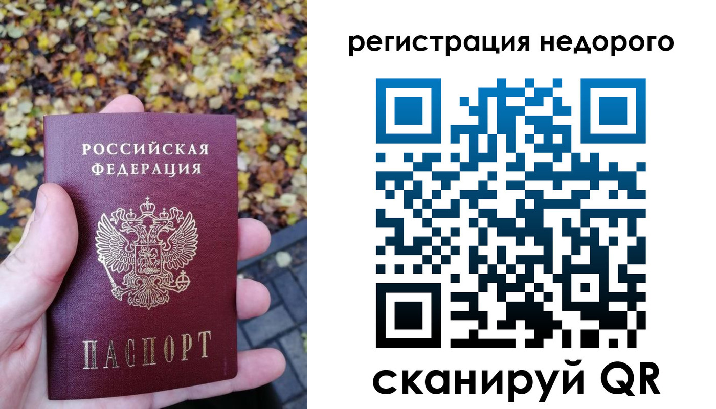 прописка для школы в Первомайске