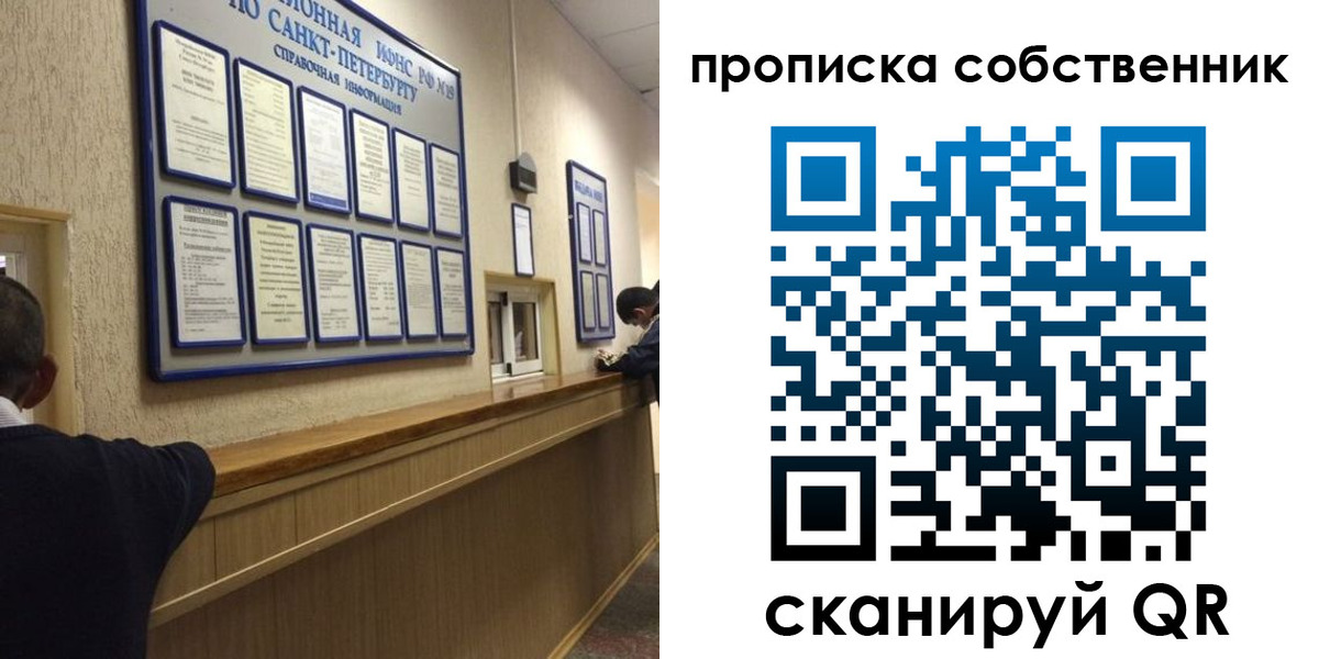 прописка в квартире в Первомайске